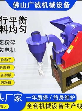 玉米粉碎机齿爪式粉碎机养殖用小型粉碎机磨粉机五谷杂粮