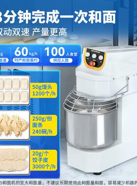 世麦和面机商用全自动双动双速不锈钢变频静音打面机商用揉面机