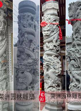 石雕龙柱青石盘龙柱石柱龙浮雕广场花岗岩立体雕塑祠堂寺院双龙柱