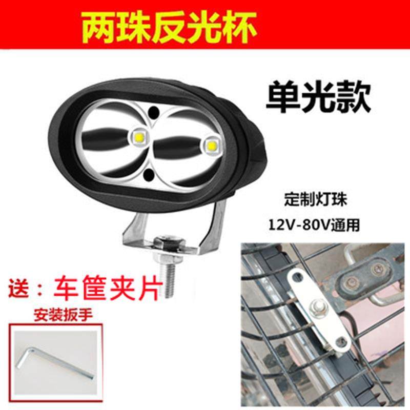 电动机车灯超亮强光LED大灯电动车灯12v改装外置灯三轮车流氓灯,淘宝优惠券,粉丝福利购,淘宝优惠卷