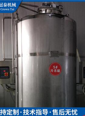 644泰供应不钢锈304内盘管冠冷冻罐 大型立式冷罐 冷冻藏罐生产厂