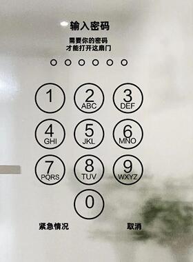 个性输入密码贴纸 厨房推拉门玻璃墙贴纸解锁密码店门口装饰防撞
