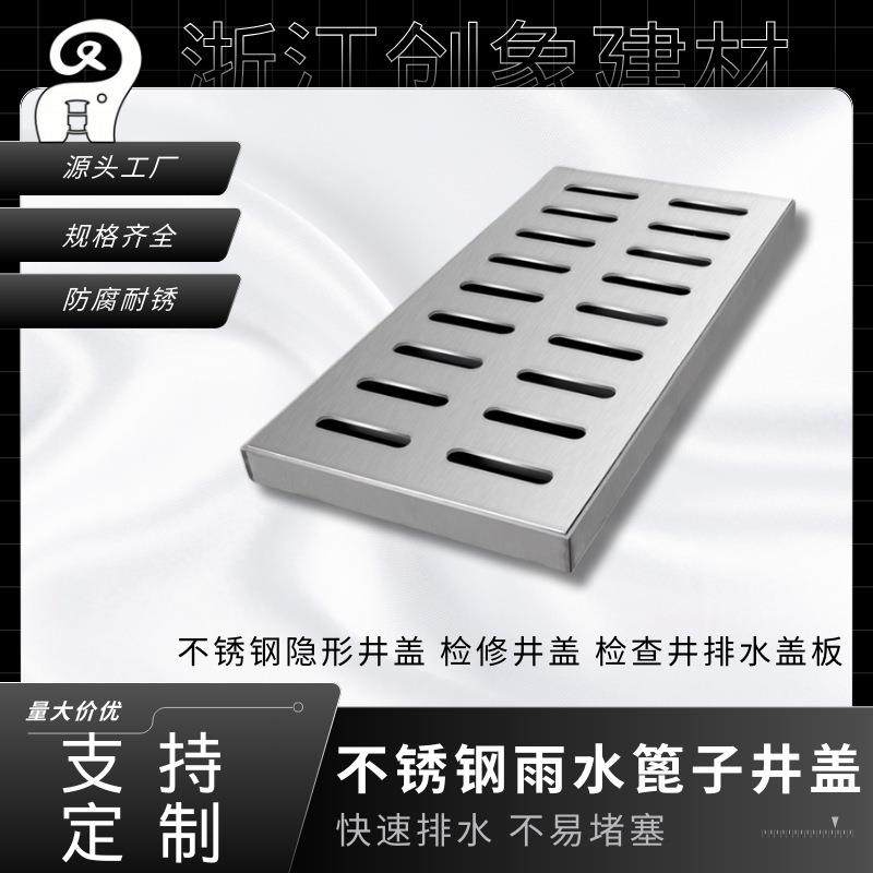 20不锈钢井盖厂家市政道路隐形井盖304下水道铺砖沙井盖装饰井盖,淘宝优惠券,粉丝福利购,淘宝优惠卷