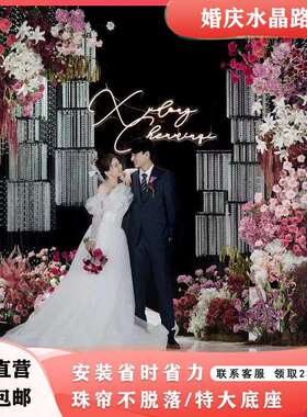 婚庆韶华水晶路引摆件韩式婚礼珠帘串铁艺架子婚礼堂装饰舞台布置