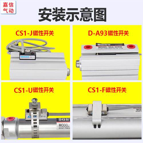 亚德客型气动气缸磁性开关CS1-F-U感应线CS1-J-S-G/D-A93/D-Z73 - 图2