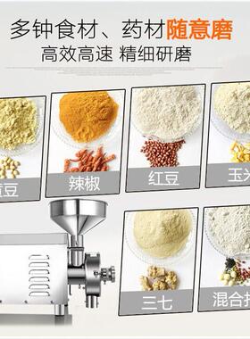 哈瑞斯3000w多功能不锈钢五谷杂粮磨粉机电动材粉碎机商用研磨