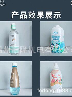 恒隆全自动一体蒸汽收缩机标签蒸汽热收缩包装机玻璃米酒杯缩标机