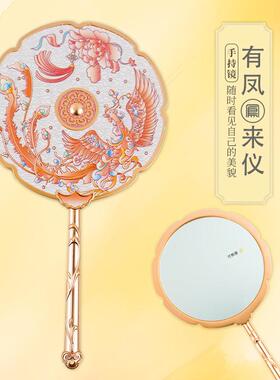 手持镜博物馆文创纪念便携随身镜子古风化妆镜定制礼品金属朱颜镜