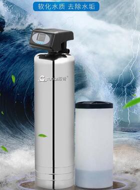 除垢软水机自动再生树脂阻垢一体净水器工业全屋家庭软化水设备