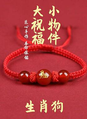 本命年红绳手链手链男女编织手链
