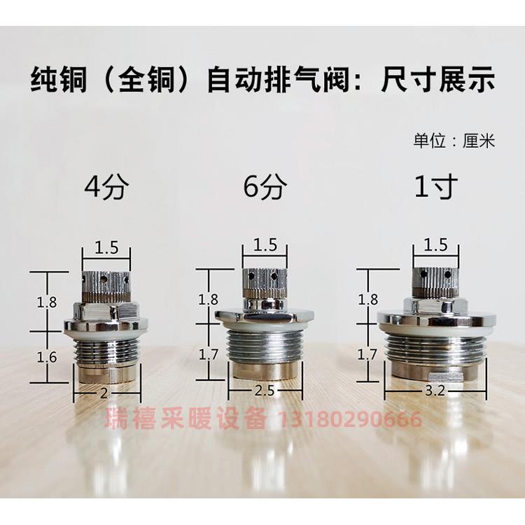 暖气片家用取暖器全自动放气阀排气纯铜阀门手动跑风放气阀放水阀 - 图0