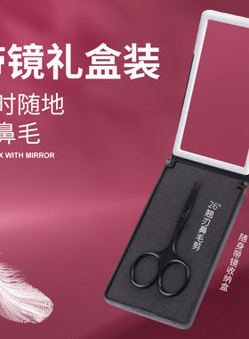 鼻毛鼻毛修剪套装胡须美容工具