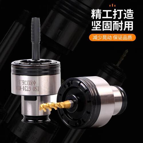 BT40刀柄数控车床攻牙加工GT攻丝刀柄弹性浮动双向伸缩夹头 - 图0