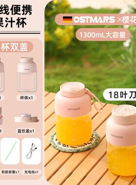 正品德国榨杯无线可携式榨机出游水杯鲜榨果汁可碎冰大汁容汁吨吨