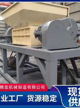 建筑模板撕碎机铁桶金属撕碎机木材托盘粉碎机废旧轮胎破碎机