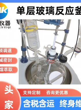 盟昆层玻璃釜20升恒温加热玻璃反应器层玻璃反应釜蒸馏萃取