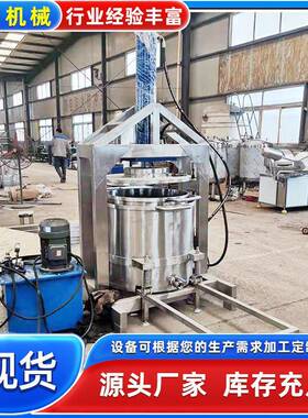 300升液压压榨机挤压酸菜压榨机糯米酒糟压榨脱水机液压压榨机