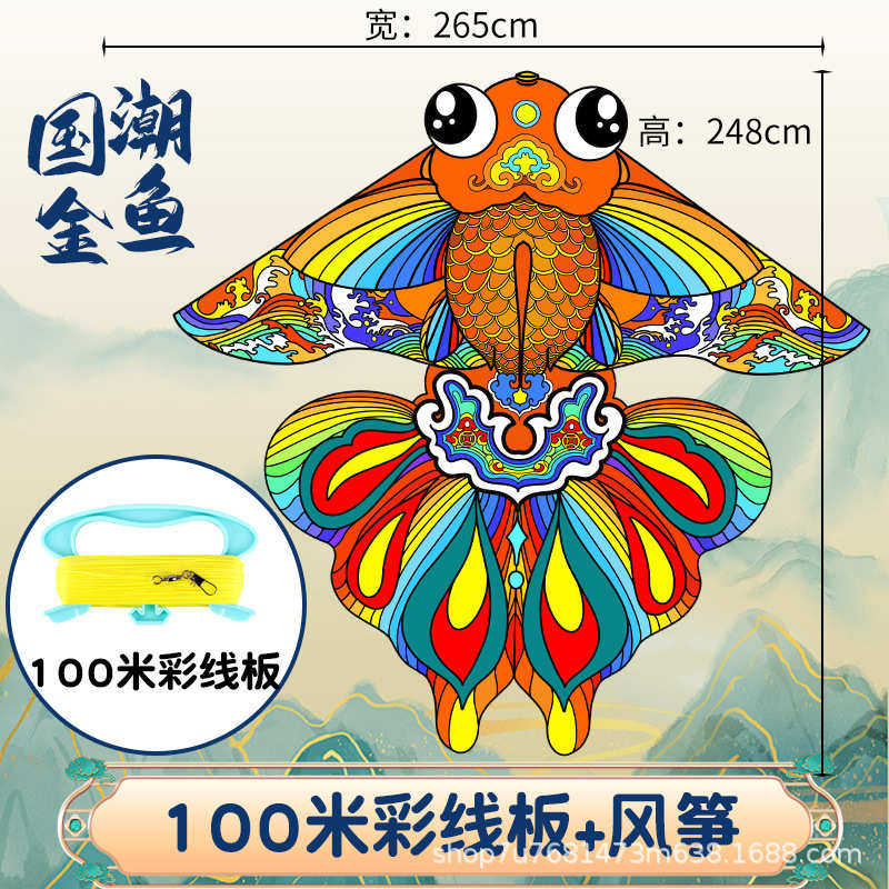 潍坊2025新款风筝 国潮如意鱼风筝成人儿童室外运动厂家直销,淘宝优惠券,粉丝福利购,淘宝优惠卷