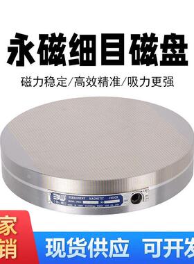 伟辉细目永磁吸盘平面磨床磁盘火花机线切割精雕机黄铜强力磁台