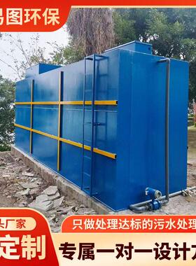 一体化污水处理医院废水处理装置农村污水养殖场屠宰场废水处理