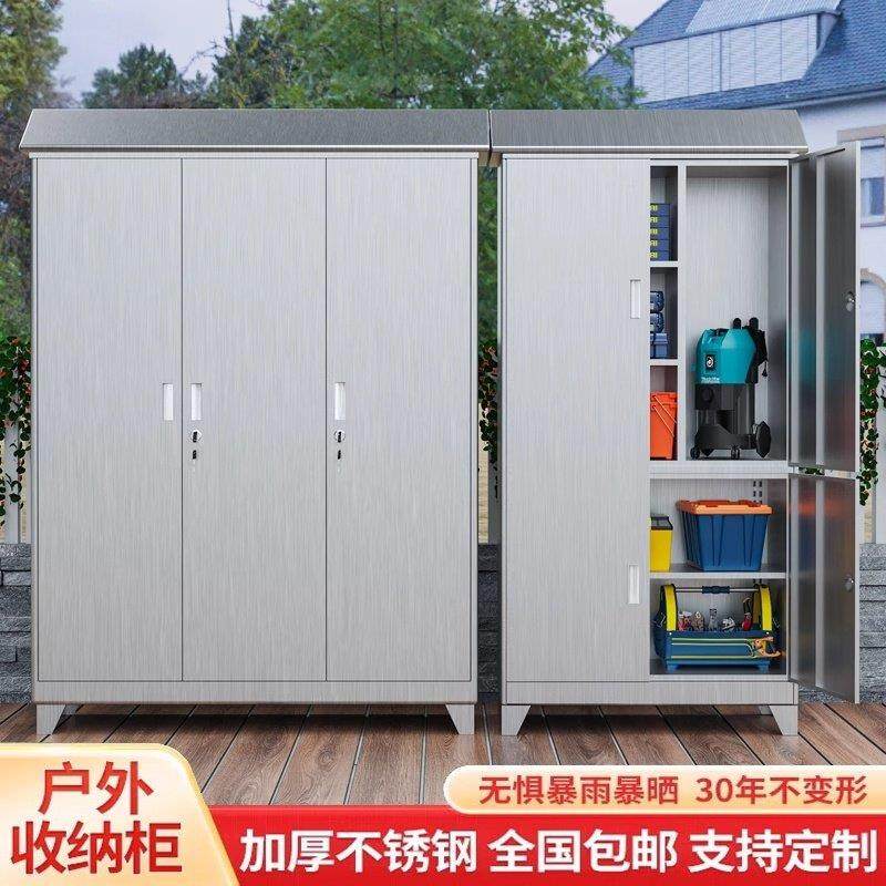 304不锈钢户外储物柜防雨防晒家用阳台收纳柜庭院斜顶置物工具柜,淘宝优惠券,粉丝福利购,淘宝优惠卷