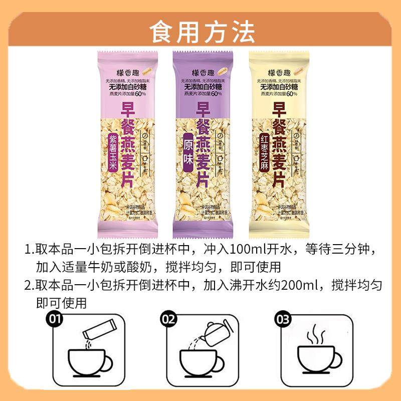 檬香趣早餐燕麦片500g冲饮麦片零食整箱水果即食代餐红豆薏米红枣,淘宝优惠券,粉丝福利购,淘宝优惠卷