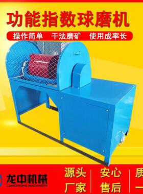 XMGB305*610功指数球磨机 实验室用磨矿棒磨机 选矿石料研磨设备
