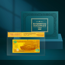 2008 Beijing Olympic commemorative banknotes Commemorates the official issue of the gold sheet pure gold commemorative notes