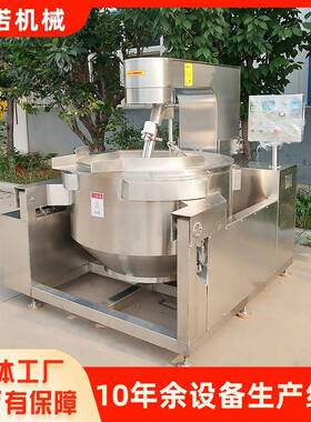 全自动电磁搅拌炒料机 麻辣香锅底料炒制锅 火锅底料行星炒锅