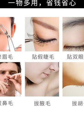 眉夹拔毛钳拔胡子神器的拔毛夹子男用镊子胡夹子胡须夹男士多功能