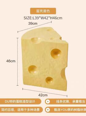 潮流家居奶酪芝士凳子家用门口换鞋凳网红创意客厅装饰品沙发摆件
