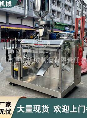 高速干燥剂包装机脱氧剂膨化剂分装机全自动定量颗粒给袋式包装机