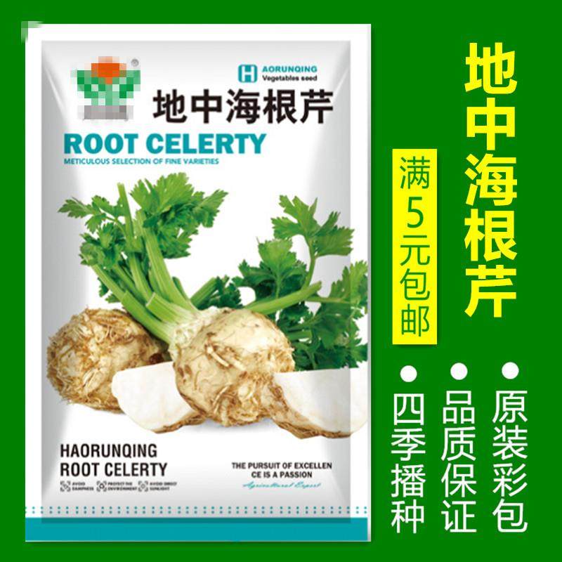 黄菇娘果芦笋薄荷地中海根芹辣椒生冰菜籽盆栽番茄菜蔬菜种子孑土,淘宝优惠券,粉丝福利购,淘宝优惠卷