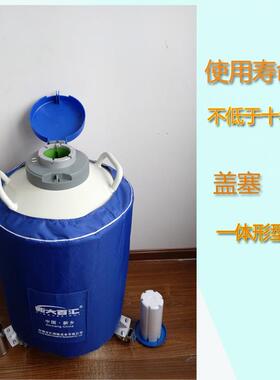 液氮罐30升80口 牛精冷存保温容器桶 人工配种服务站用液氮罐 供