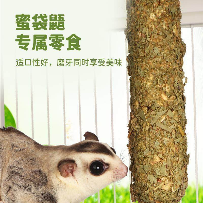 蜜袋鼯零食棒桉树叶棒宠物蜜袋鼬蜜袋鼠玩具混合谷物磨牙棒造景,淘宝优惠券,粉丝福利购,淘宝优惠卷