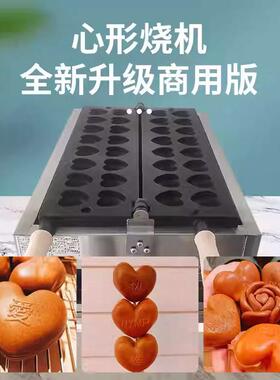 千麦华夫饼机心形爆浆爱心鸡蛋仔机心型烧机网红小吃机器摆摊