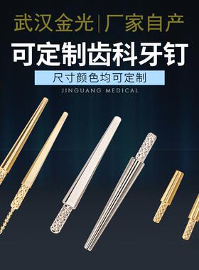 武汉单钉义齿材料钉种石膏专用钉单钉胶板钉