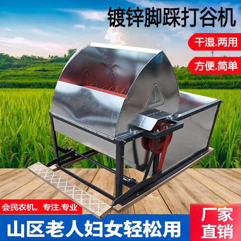 加厚款镀锌脚踩打谷机脚踏脱粒机人力打谷机家用轻便型农用打谷机,淘宝优惠券,粉丝福利购,淘宝优惠卷