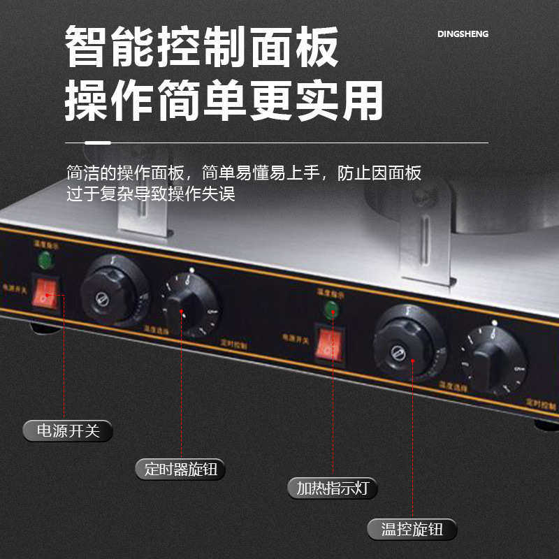 鼎晟DS-1A2A圆形雪糕皮机商用脆皮机冰激凌甜筒机电热蛋卷蛋筒机,淘宝优惠券,粉丝福利购,淘宝优惠卷
