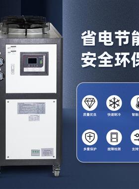 工业冷水机组风冷式循环冷冻机冻水机塑机模具冰水机水冷制冷机