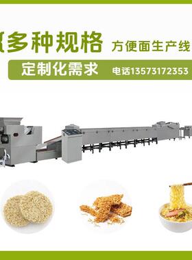 日产3万包泡面机器方便面生产线面机免费安装调试技术培训