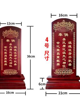 祖先牌位供奉仙家位香火祠堂寺庙莲位地主牌排位灵位祖宗神位定制