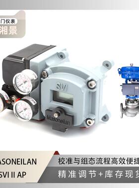 MASONEILAN梅索尼兰SVI 1000 阀门定位器搭配ZSHW-16C 气动调节阀