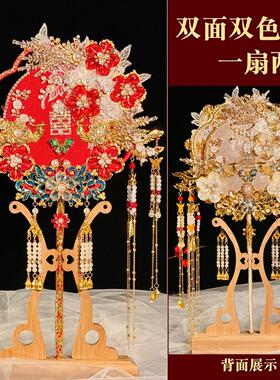 新娘结婚团扇中式婚礼秀禾出嫁双色重工喜扇高级手工diy材料包