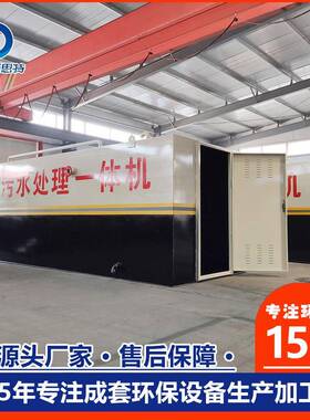 供应一体式MBR膜污水处理设备 小区学校医院污水处理设备源头厂家