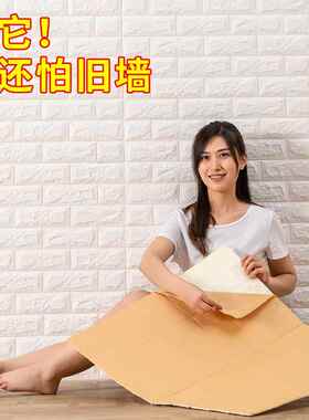 壁纸自粘3d立体壁贴卧室温馨装饰背景墙面壁纸泡沫砖防水防潮贴纸