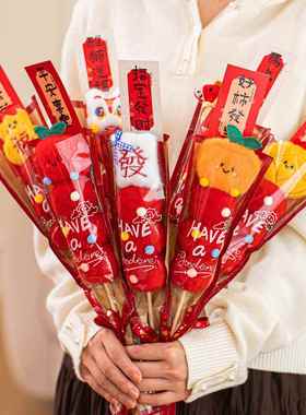 2026糖葫芦元旦喜庆礼物桌面氛围