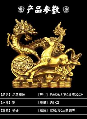 威弗列德铜龙马精神摆设生肖龙金钱龙中式龙摆件铜马工艺礼品