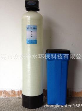 软化水设备工业净水器农村井水过滤器软水机水处理设备家用软水器