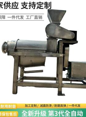 饮料加工盒装灌装机 不锈钢饮品加工输送机 胡萝卜汁渣分离机